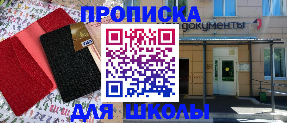 прописка иностранных граждан в Бугульме