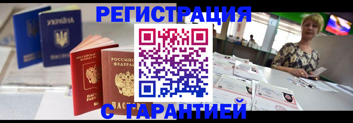 временная регистрация для всех в Бугульме