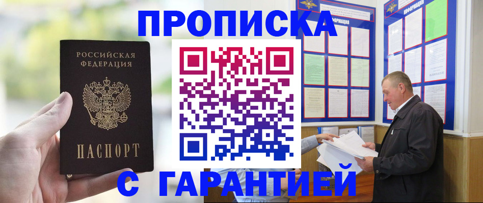 где прописаться в Бугульме