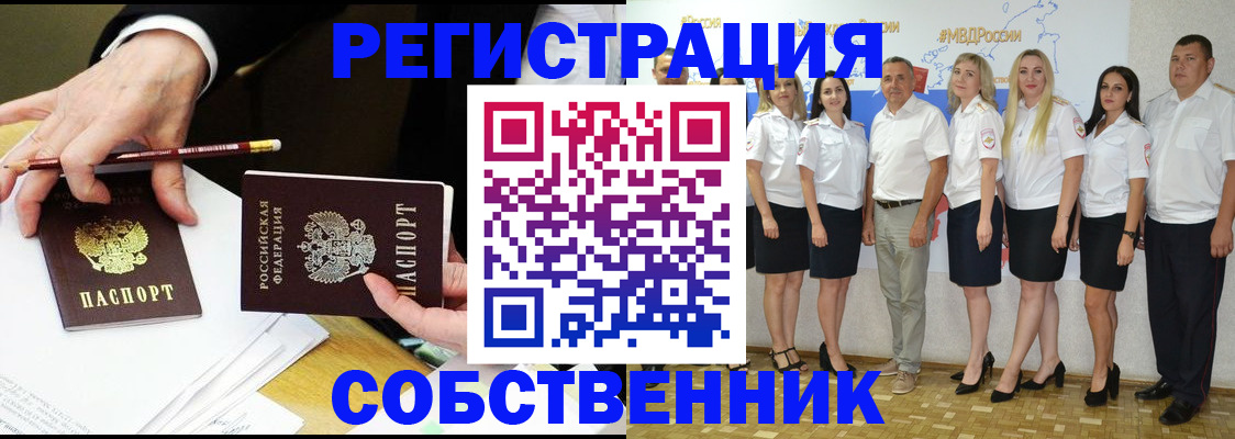 где прописаться в Бугульме